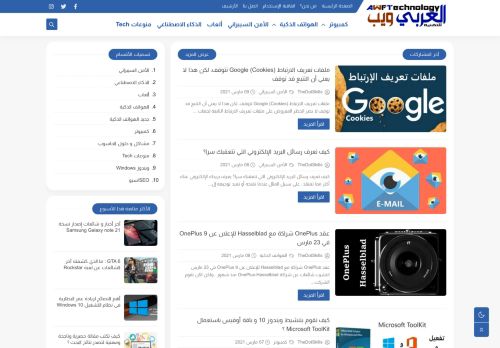 لقطة شاشة لموقع العربي ويب للتقنية
بتاريخ 09/03/2021
بواسطة دليل مواقع الدليل