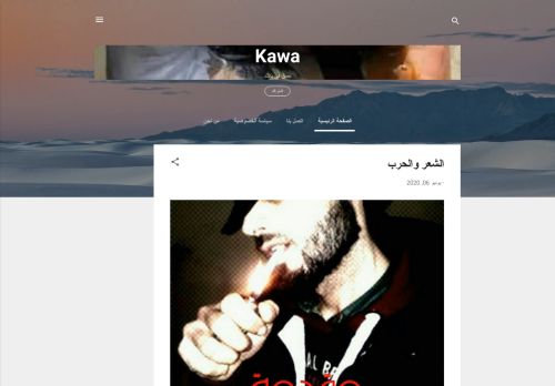 لقطة شاشة لموقع Kawa Ali
بتاريخ 11/03/2021
بواسطة دليل مواقع الدليل