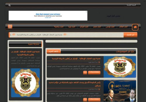 لقطة شاشة لموقع كل أخبار و فضائح العرب
بتاريخ 17/03/2021
بواسطة دليل مواقع الدليل
