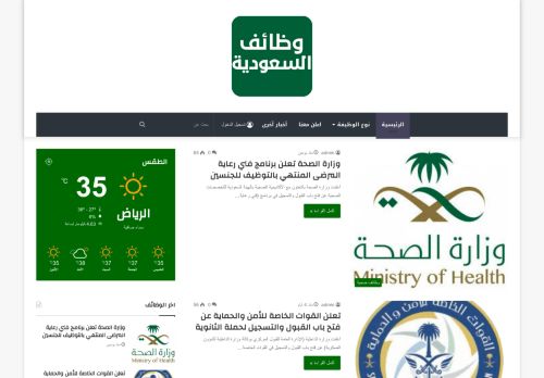 لقطة شاشة لموقع وظائف السعودية
بتاريخ 08/04/2021
بواسطة دليل مواقع الدليل