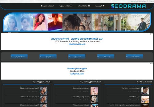 لقطة شاشة لموقع موقع seodrama - مشاهدة المسلسلات الكورية واليابانية
بتاريخ 11/05/2021
بواسطة دليل مواقع الدليل