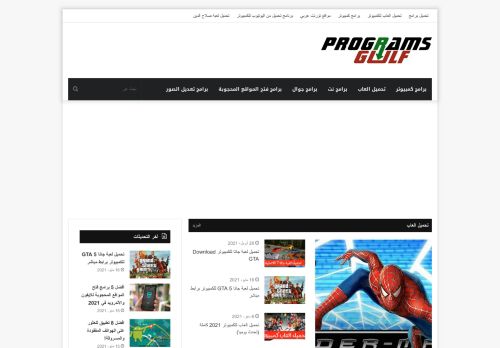 لقطة شاشة لموقع برامج الخليج
بتاريخ 16/05/2021
بواسطة دليل مواقع الدليل