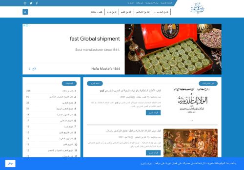لقطة شاشة لموقع موقع تاريخ و حضارة المغرب
بتاريخ 29/05/2021
بواسطة دليل مواقع الدليل