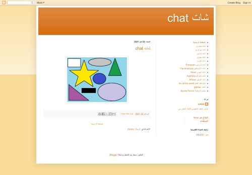 لقطة شاشة لموقع شات chat
بتاريخ 29/05/2021
بواسطة دليل مواقع الدليل