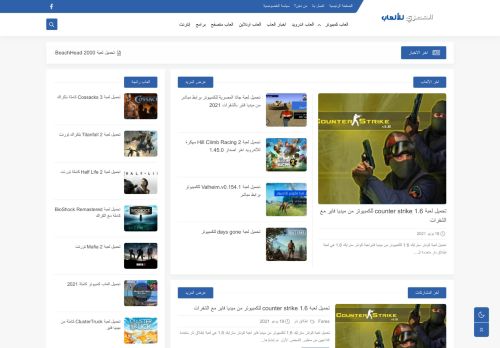 لقطة شاشة لموقع المصري للألعاب
بتاريخ 20/06/2021
بواسطة دليل مواقع الدليل