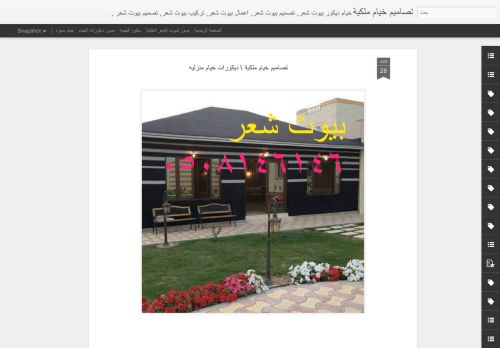 لقطة شاشة لموقع صور خيام ملكية
بتاريخ 12/07/2021
بواسطة دليل مواقع الدليل