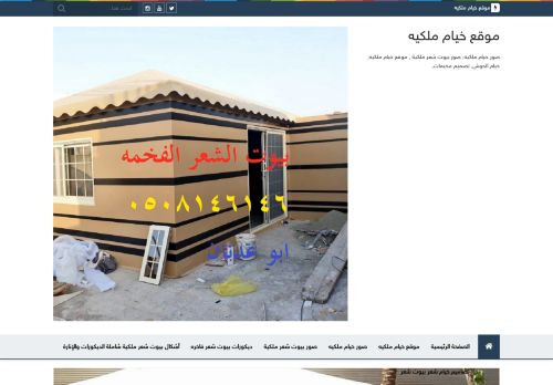 لقطة شاشة لموقع صور خيام ملكية
بتاريخ 12/07/2021
بواسطة دليل مواقع الدليل