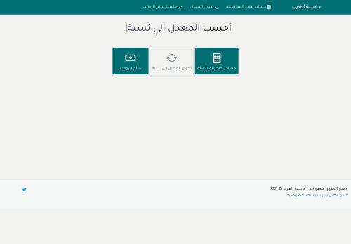 لقطة شاشة لموقع رواتب الهيئات الحكومية السعودية
بتاريخ 12/07/2021
بواسطة دليل مواقع الدليل