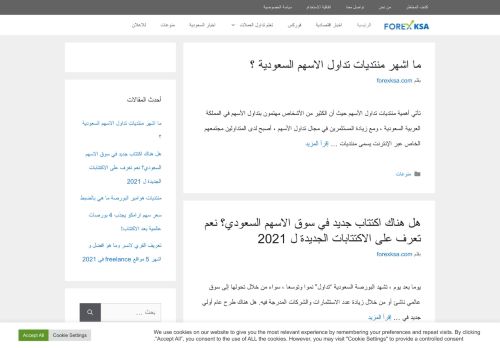 لقطة شاشة لموقع فوركس السعودية
بتاريخ 12/07/2021
بواسطة دليل مواقع الدليل