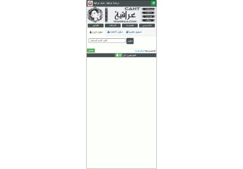 لقطة شاشة لموقع شات عراقية - شات المحبة للجوال - دردشة المحبة للجوال
بتاريخ 10/08/2021
بواسطة دليل مواقع الدليل