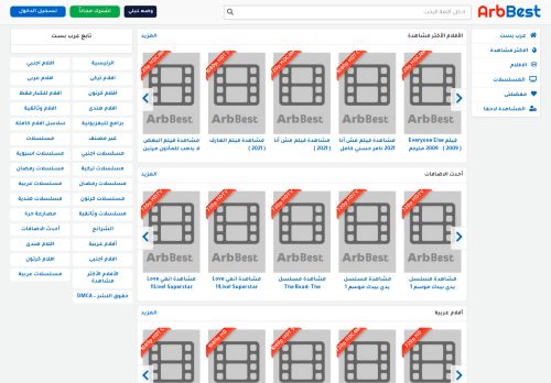 لقطة شاشة لموقع ArbBest عرب بست
بتاريخ 19/08/2021
بواسطة دليل مواقع الدليل