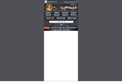 لقطة شاشة لموقع شات مبدعين دردشة مبدعين العراق
بتاريخ 29/08/2021
بواسطة دليل مواقع الدليل