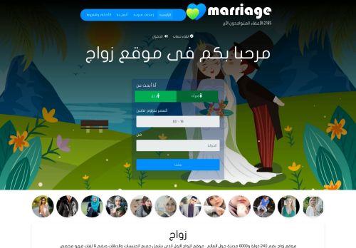 لقطة شاشة لموقع موقع زواج عربى
بتاريخ 02/09/2021
بواسطة دليل مواقع الدليل
