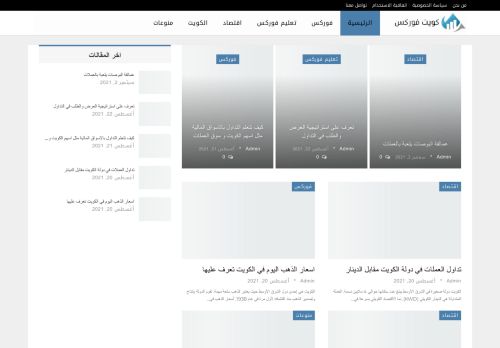 لقطة شاشة لموقع كويت فوركس
بتاريخ 02/09/2021
بواسطة دليل مواقع الدليل