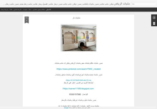 لقطة شاشة لموقع معلم مشبات الرياض
بتاريخ 12/09/2021
بواسطة دليل مواقع الدليل