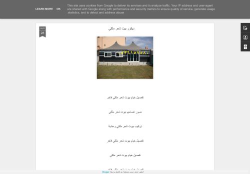 لقطة شاشة لموقع خيام ملكية
بتاريخ 18/09/2021
بواسطة دليل مواقع الدليل