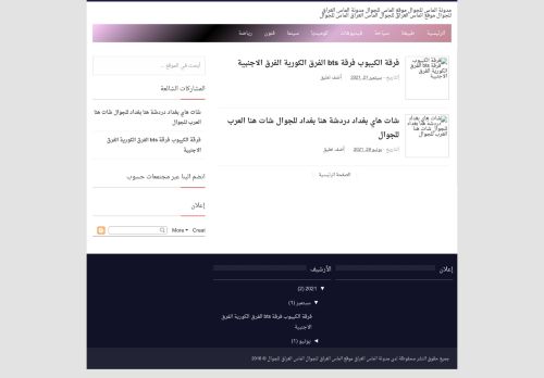 لقطة شاشة لموقع مدونة الماس العراق موقع الماس العراق
بتاريخ 01/10/2021
بواسطة دليل مواقع الدليل
