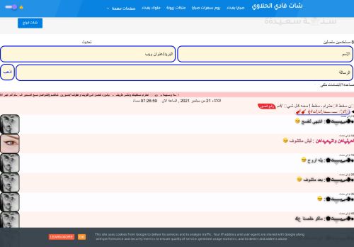 لقطة شاشة لموقع شات حبيش الحلاوي
بتاريخ 22/09/2021
بواسطة دليل مواقع الدليل