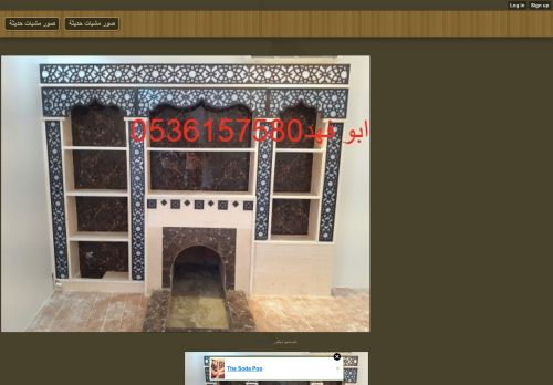 لقطة شاشة لموقع بناء مشبات فخمة , صور مشبات , ديكورات مشبات ,
بتاريخ 01/10/2021
بواسطة دليل مواقع الدليل
