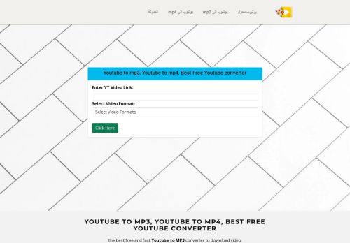 لقطة شاشة لموقع يوتيوب الى MP3, يوتيوب الى MP4، الأفضل مجانًا محول يوتيوب
بتاريخ 13/11/2021
بواسطة دليل مواقع الدليل