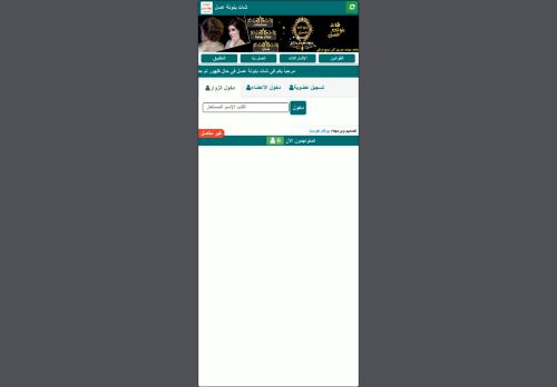 لقطة شاشة لموقع شات بنوتة عسل
بتاريخ 14/11/2021
بواسطة دليل مواقع الدليل