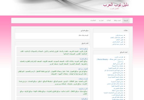 لقطة شاشة لموقع دليل توب العرب
بتاريخ 17/11/2021
بواسطة دليل مواقع الدليل