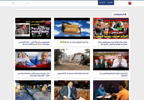 لقطة شاشة لموقع 5sur5maroc أخبار المغرب
بتاريخ 17/11/2021
بواسطة دليل مواقع الدليل