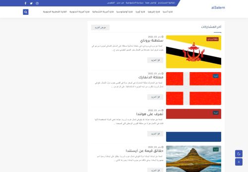 لقطة شاشة لموقع al3alem
بتاريخ 05/01/2022
بواسطة دليل مواقع الدليل