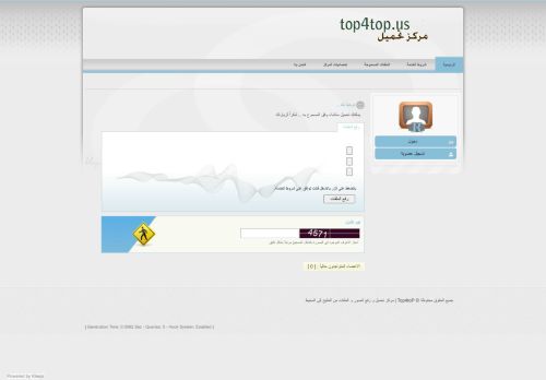 لقطة شاشة لموقع Top4toP | مركز تحميل و رفع الصور و الملفات من الخليج إلى المحيط
بتاريخ 16/01/2022
بواسطة دليل مواقع الدليل