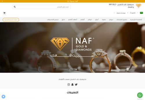 لقطة شاشة لموقع مجوهرات ناف الذهبي - NAF GOLD Jewelry
بتاريخ 18/01/2022
بواسطة دليل مواقع الدليل