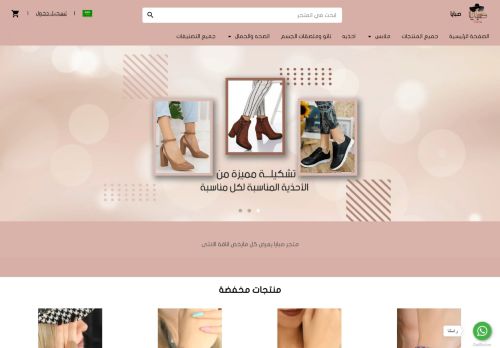 لقطة شاشة لموقع sabayia-store
بتاريخ 21/01/2022
بواسطة دليل مواقع الدليل