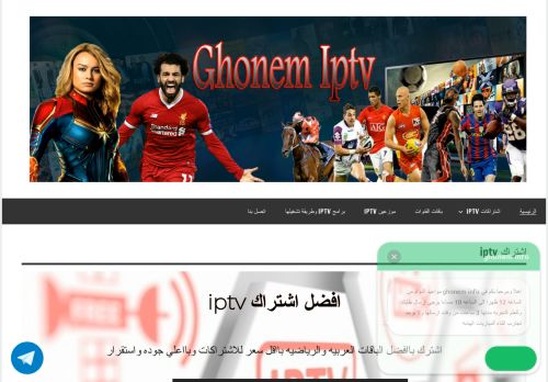 لقطة شاشة لموقع ghonem info
بتاريخ 27/01/2022
بواسطة دليل مواقع الدليل