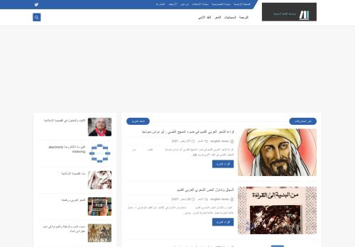 لقطة شاشة لموقع مدونة اللغة العربية
بتاريخ 29/01/2022
بواسطة دليل مواقع الدليل