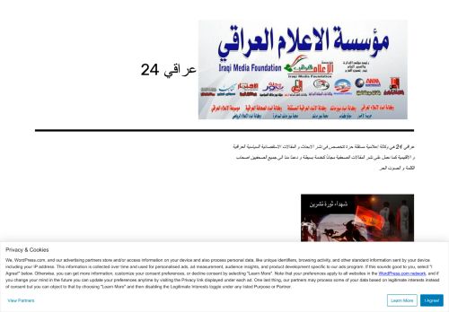 لقطة شاشة لموقع حسن نديم - عراقي 24
بتاريخ 04/02/2022
بواسطة دليل مواقع الدليل