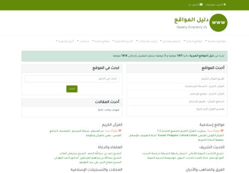 لقطة شاشة لموقع دليل المواقع العربية
بتاريخ 09/02/2022
بواسطة دليل مواقع الدليل