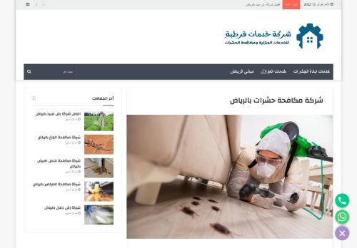 لقطة شاشة لموقع شركة مكافحة حشرات بالرياض قرطبة
بتاريخ 13/02/2022
بواسطة دليل مواقع الدليل