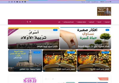 لقطة شاشة لموقع مدونة الأستاذ عبد الحق أبو صليح
بتاريخ 23/02/2022
بواسطة دليل مواقع الدليل