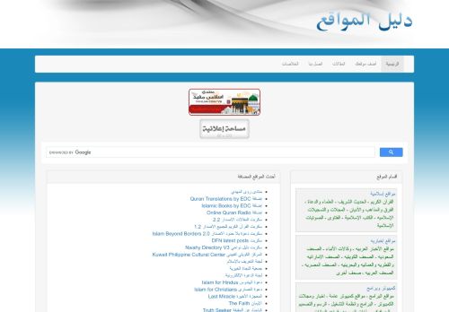 لقطة شاشة لموقع دليل المواقع العربية 2020
بتاريخ 05/03/2022
بواسطة دليل مواقع الدليل