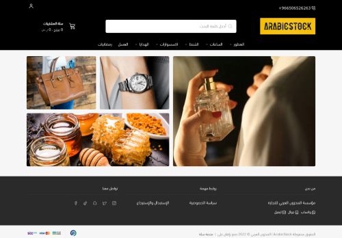 لقطة شاشة لموقع متجر المخزون العربي
بتاريخ 09/03/2022
بواسطة دليل مواقع الدليل