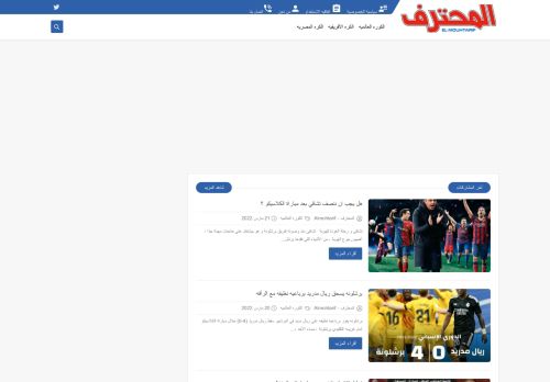لقطة شاشة لموقع المحترف - Almohtarif
بتاريخ 21/03/2022
بواسطة دليل مواقع الدليل