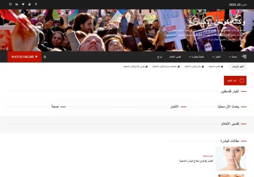 لقطة شاشة لموقع وكالة كونان الإخبارية
بتاريخ 23/03/2022
بواسطة دليل مواقع الدليل