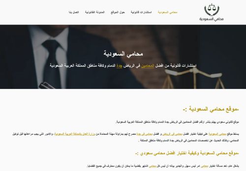 لقطة شاشة لموقع محامي السعودية
بتاريخ 28/03/2022
بواسطة دليل مواقع الدليل