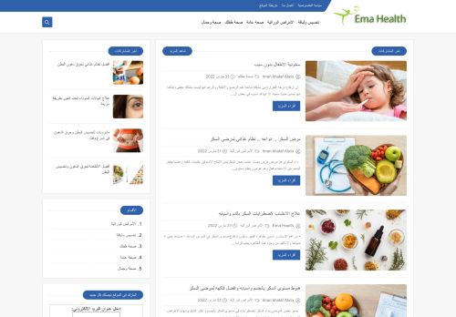 لقطة شاشة لموقع Ema Health
بتاريخ 31/03/2022
بواسطة دليل مواقع الدليل