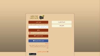 لقطة شاشة لموقع دردشة عز العرب
بتاريخ 21/09/2019
بواسطة دليل مواقع الدليل