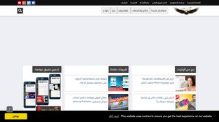 لقطة شاشة لموقع مدونة عرب تك | أتعلم تقنية
بتاريخ 22/09/2019
بواسطة دليل مواقع الدليل