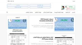 لقطة شاشة لموقع الموقع الاول للدراسة في الجزائر
بتاريخ 21/09/2019
بواسطة دليل مواقع الدليل