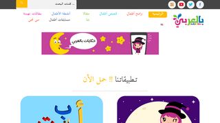 لقطة شاشة لموقع بالعربي نتعلم
بتاريخ 21/09/2019
بواسطة دليل مواقع الدليل