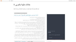 لقطة شاشة لموقع موقع بالعربي
بتاريخ 21/09/2019
بواسطة دليل مواقع الدليل
