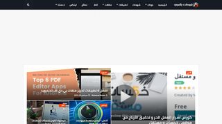 لقطة شاشة لموقع شروحات بالعربي - كل جديد في عالم التصميم
بتاريخ 21/09/2019
بواسطة دليل مواقع الدليل