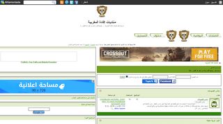 لقطة شاشة لموقع منتديات إفادة المغربية
بتاريخ 21/09/2019
بواسطة دليل مواقع الدليل